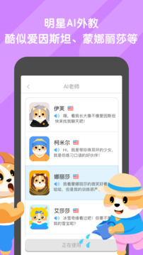 口語(yǔ)達(dá)人截圖