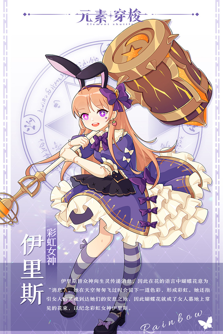 元素穿梭截圖預(yù)覽