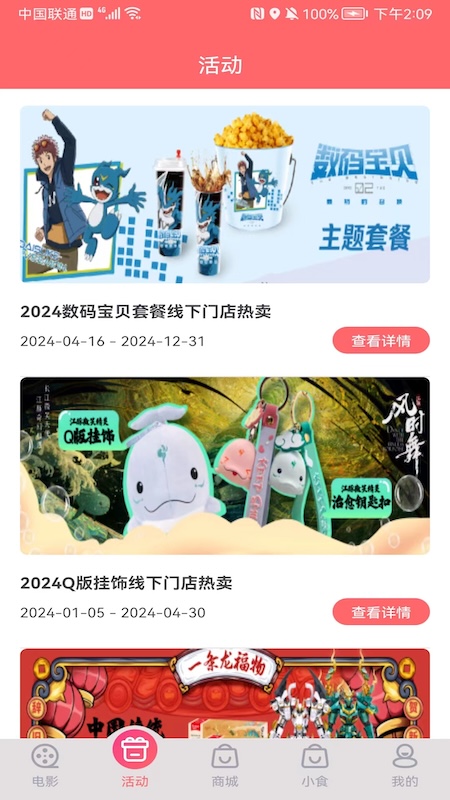 保利電影截圖預(yù)覽