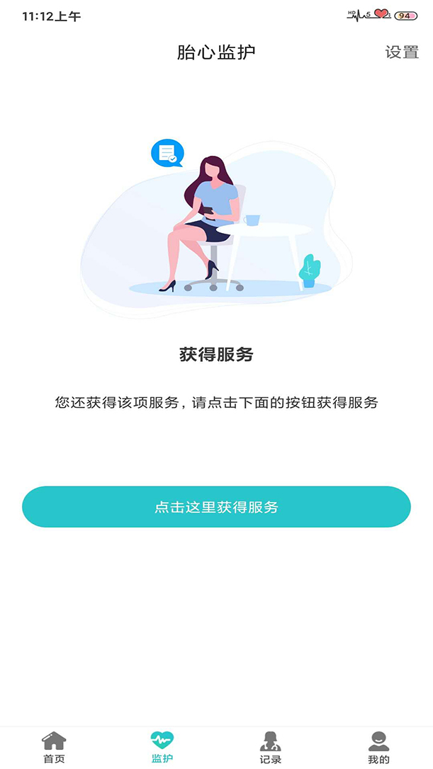 应用截图2预览