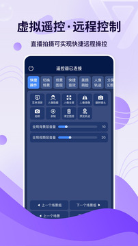 輕松易播截圖