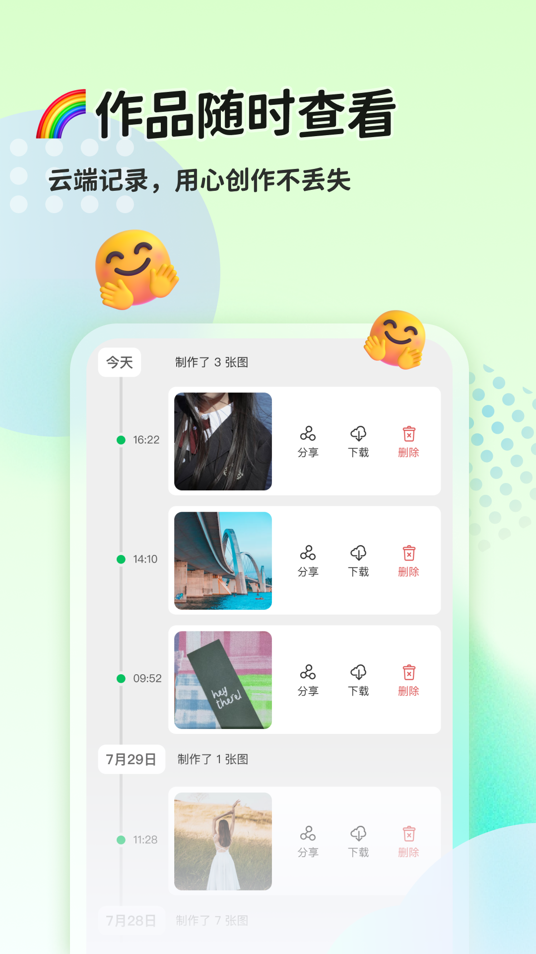 应用截图3预览