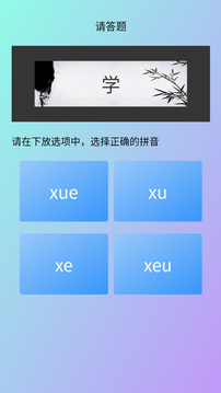 狀元奇才截圖