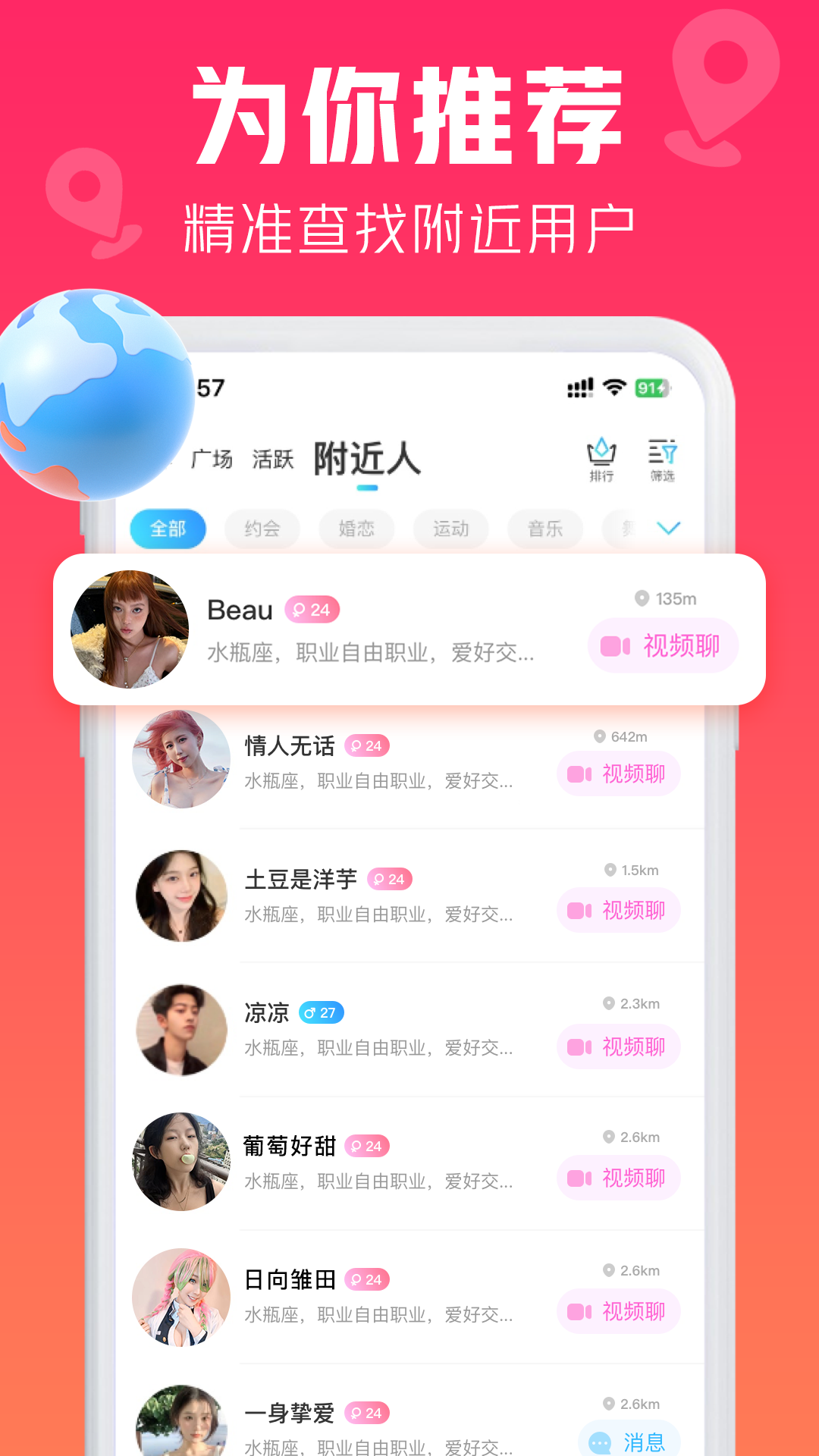 戀小寶截圖預(yù)覽