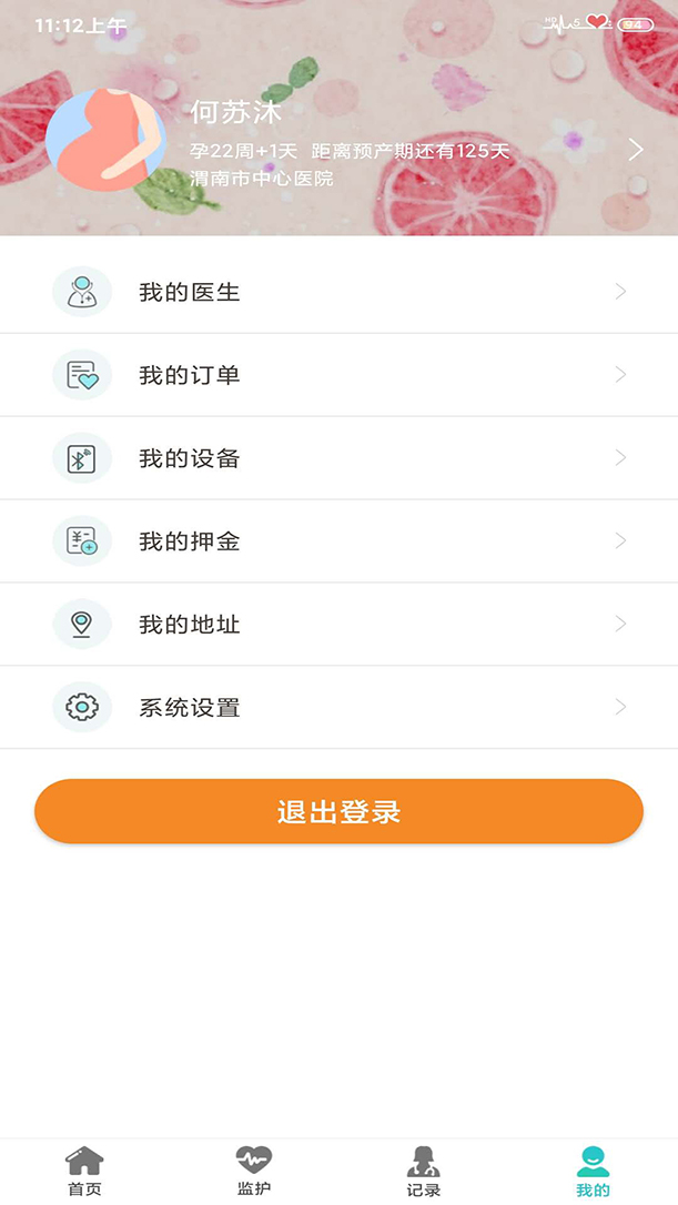 应用截图3预览