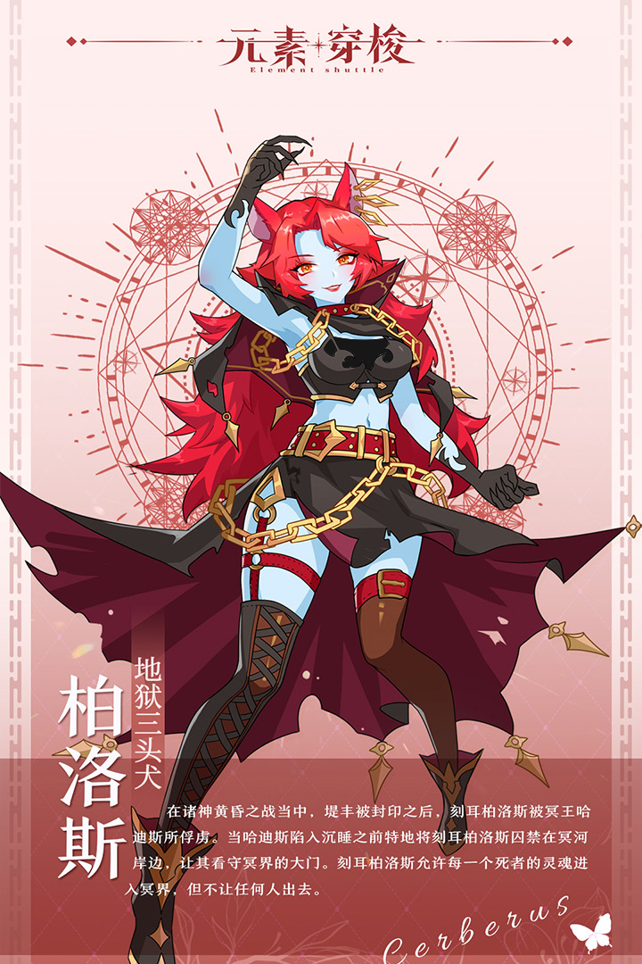 元素穿梭截圖預(yù)覽