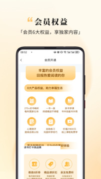 全民幸福社截圖