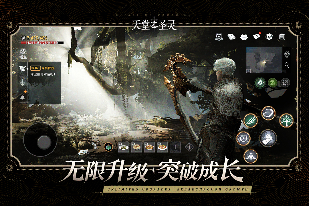 天堂之圣靈截圖預(yù)覽