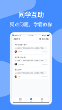 電工考試小助手截圖