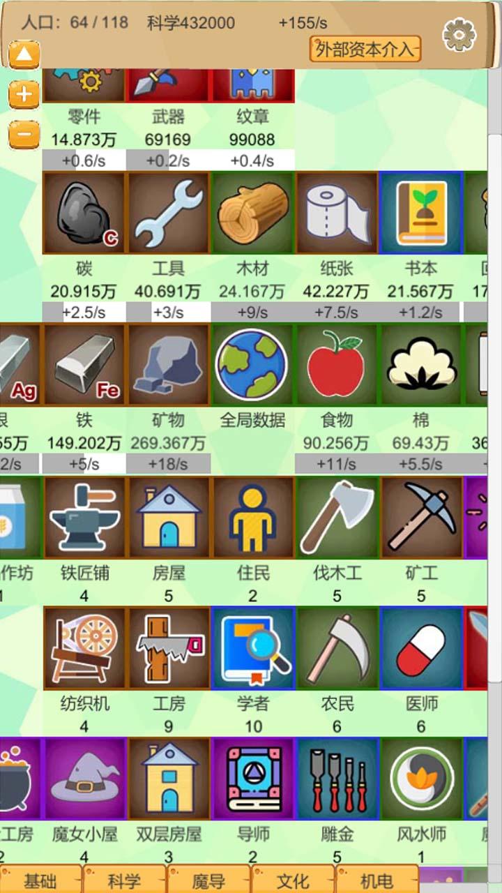 应用截图5预览