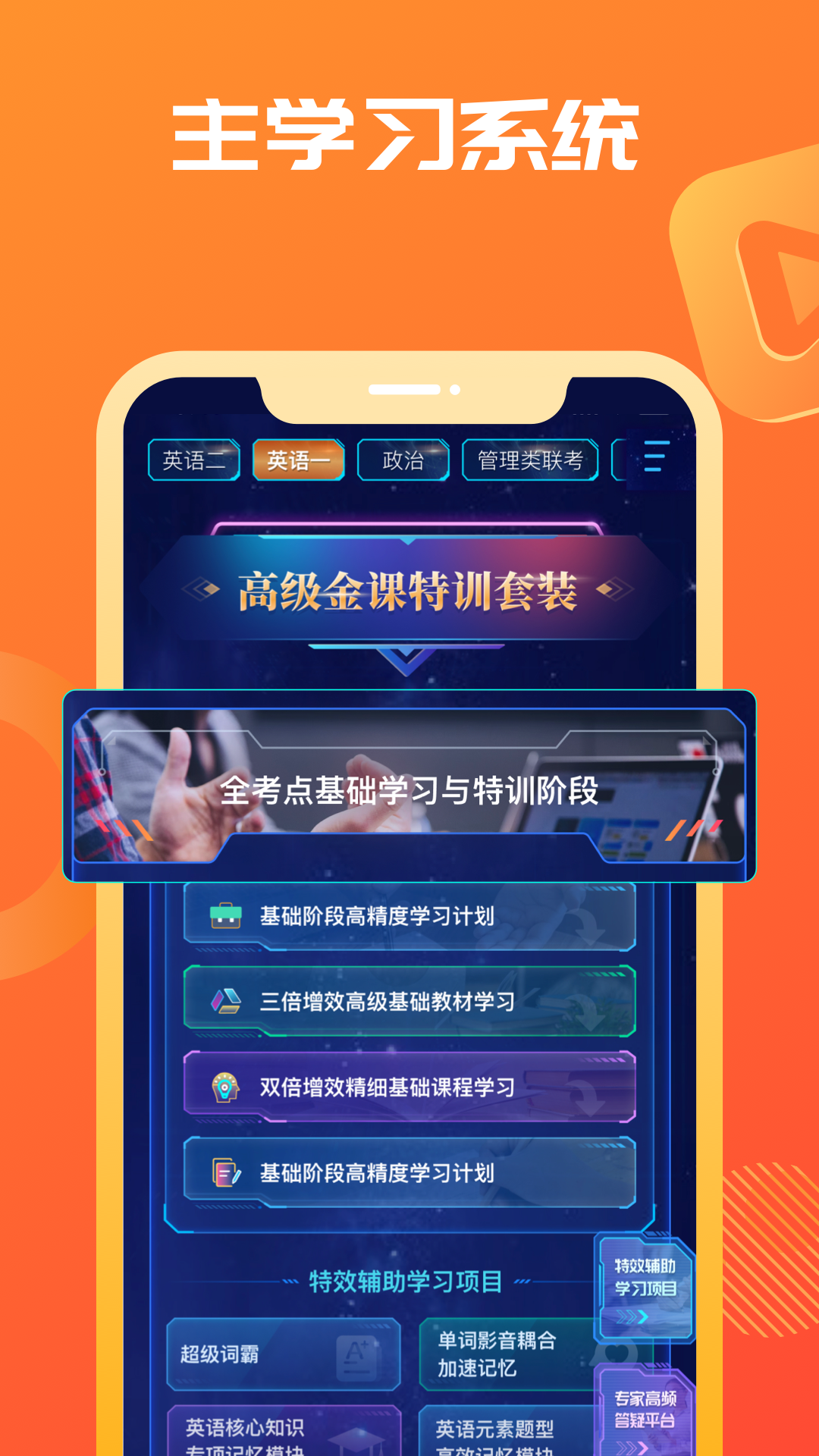 海文考研截圖預(yù)覽