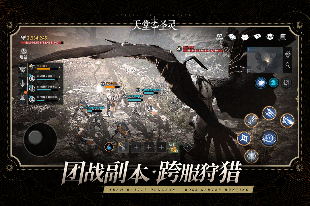 天堂之圣靈截圖預(yù)覽