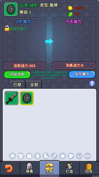 掛機(jī)勇者傳奇截圖