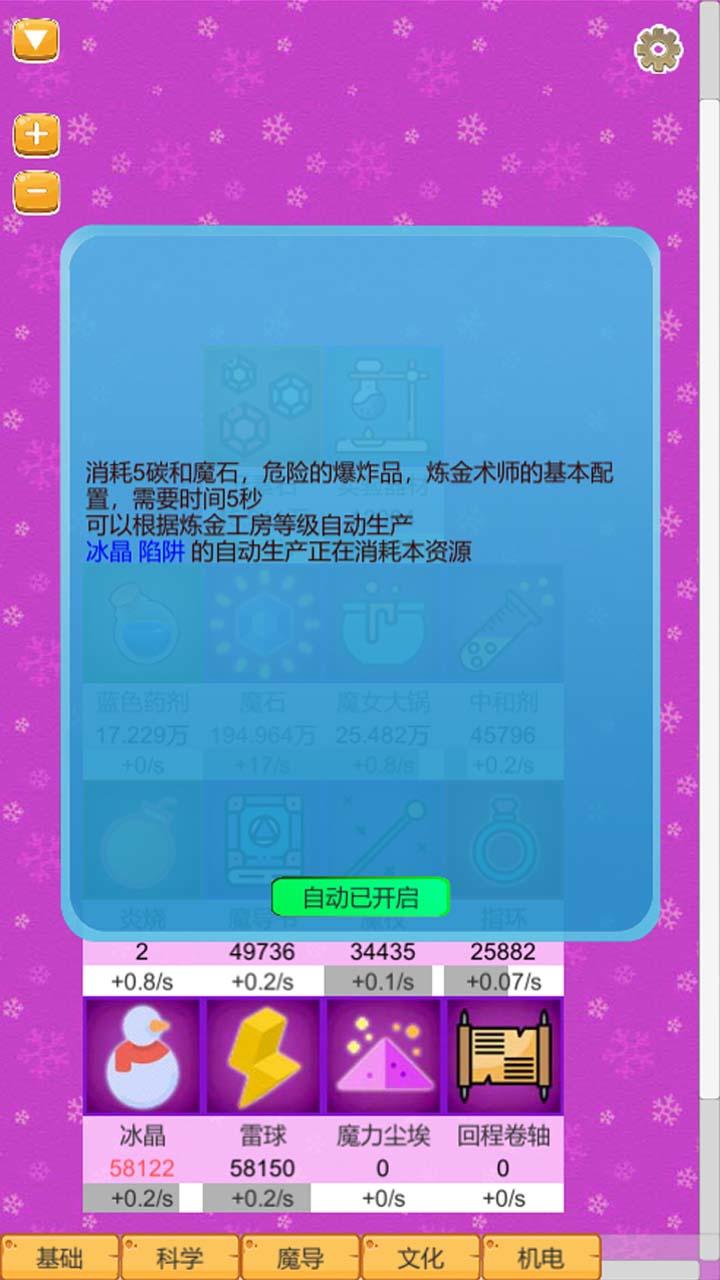 应用截图2预览