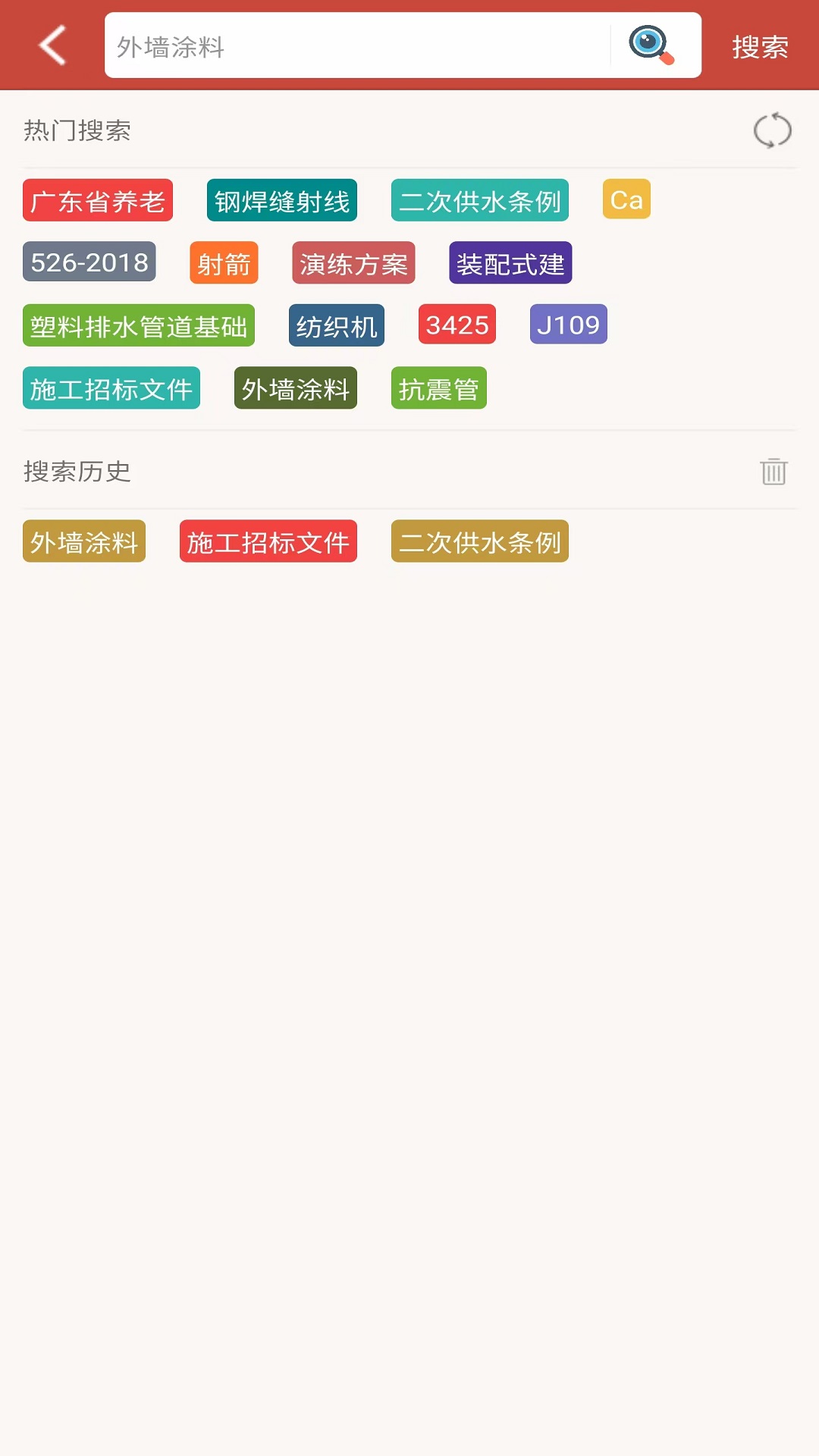 图创建筑规范截图3