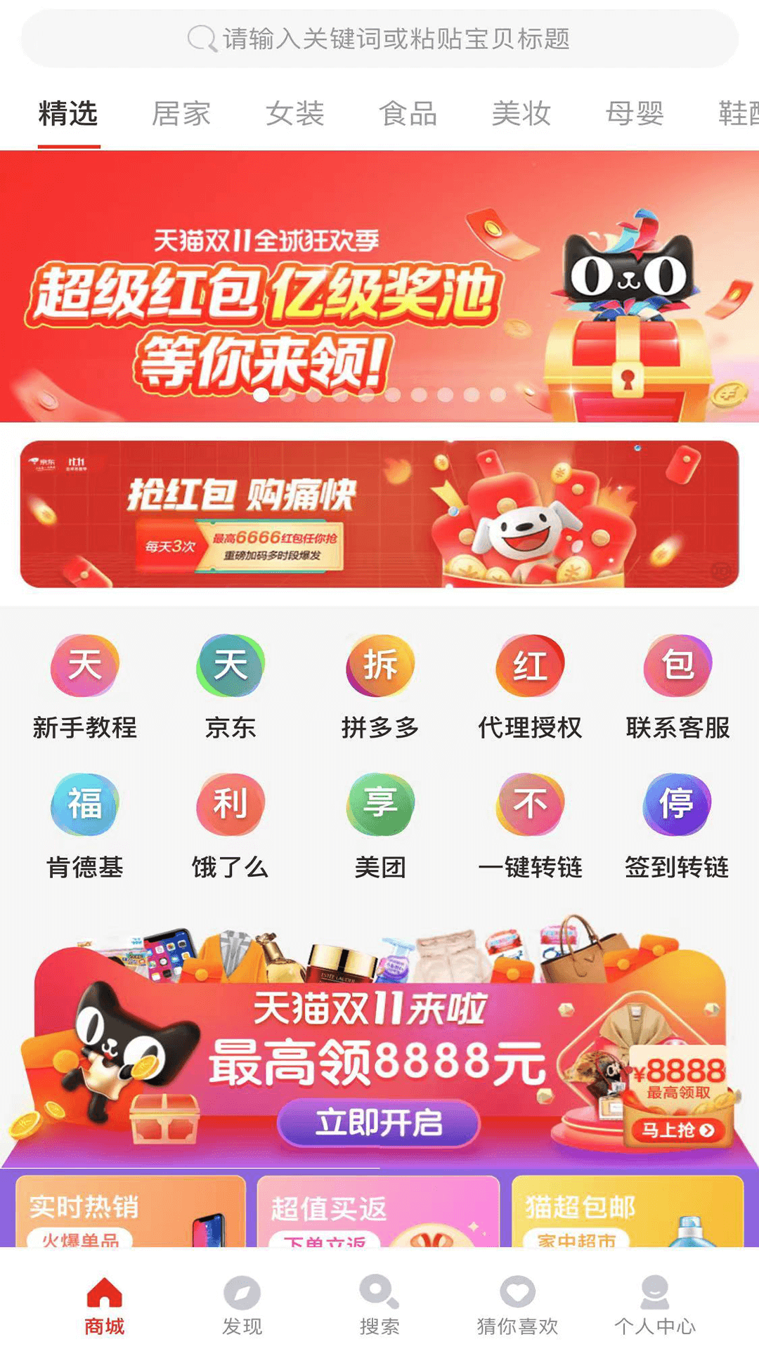 应用截图1预览