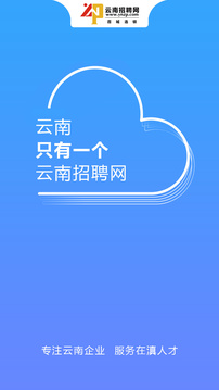云南招聘網(wǎng)截圖
