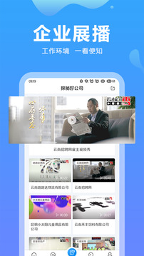云南招聘網(wǎng)截圖