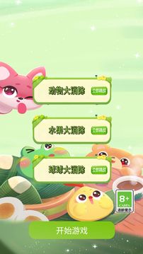 消消高手截圖