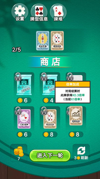 打牌我最強截圖