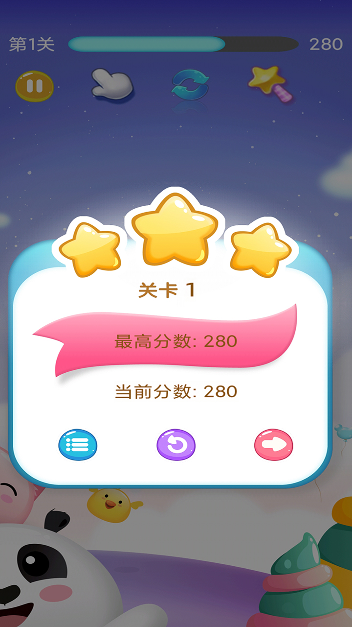 消除小冰心截圖預覽