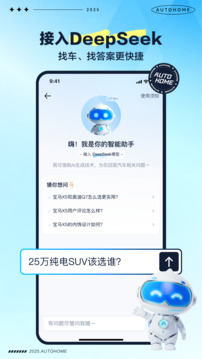 汽車之家截圖