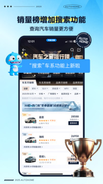 汽車之家截圖