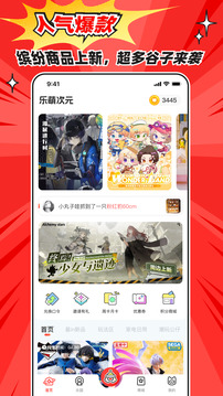 樂萌次元截圖