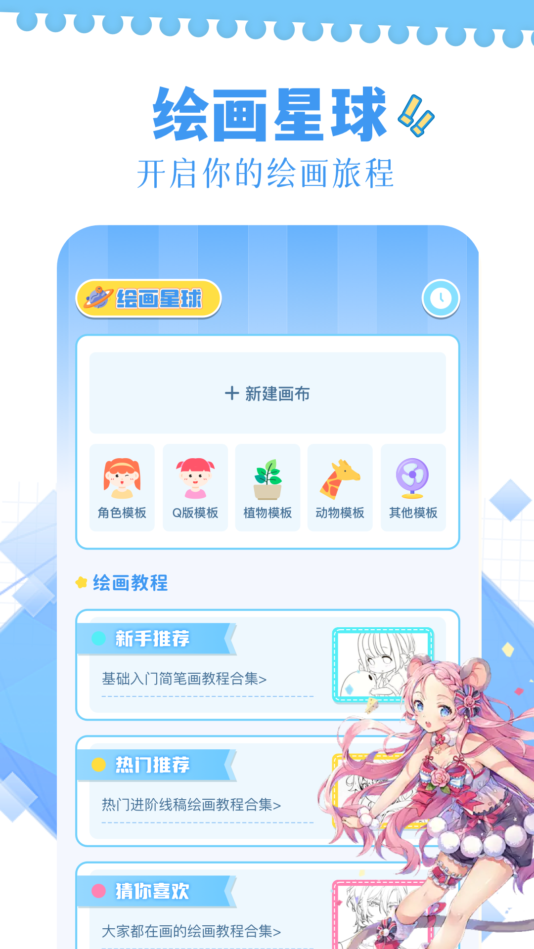 应用截图4预览