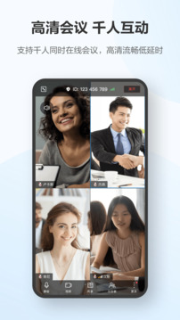 華為云會(huì)議截圖