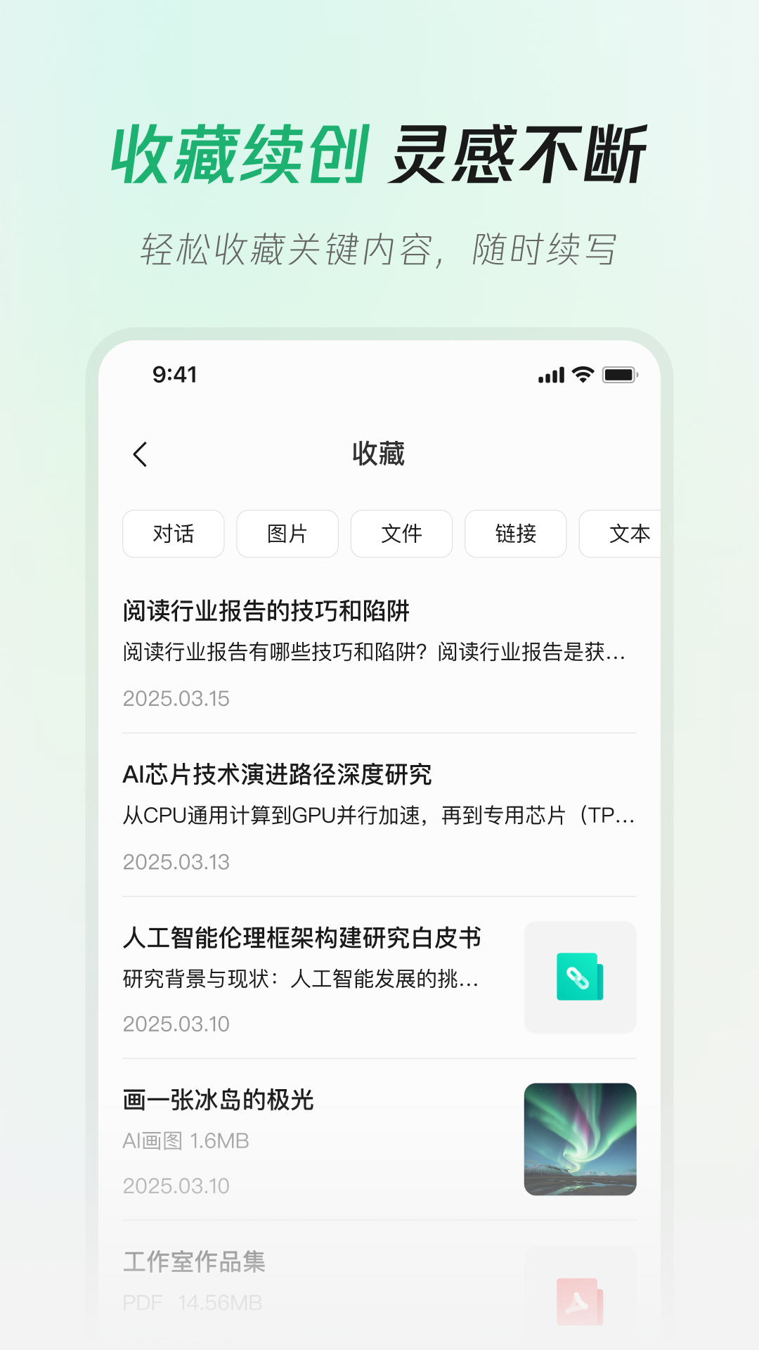 騰訊元寶截圖預(yù)覽