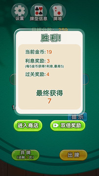 打牌我最強截圖