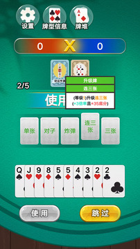 打牌我最強截圖