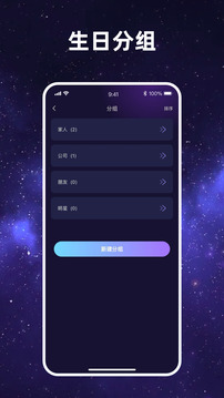 星愿助手截圖