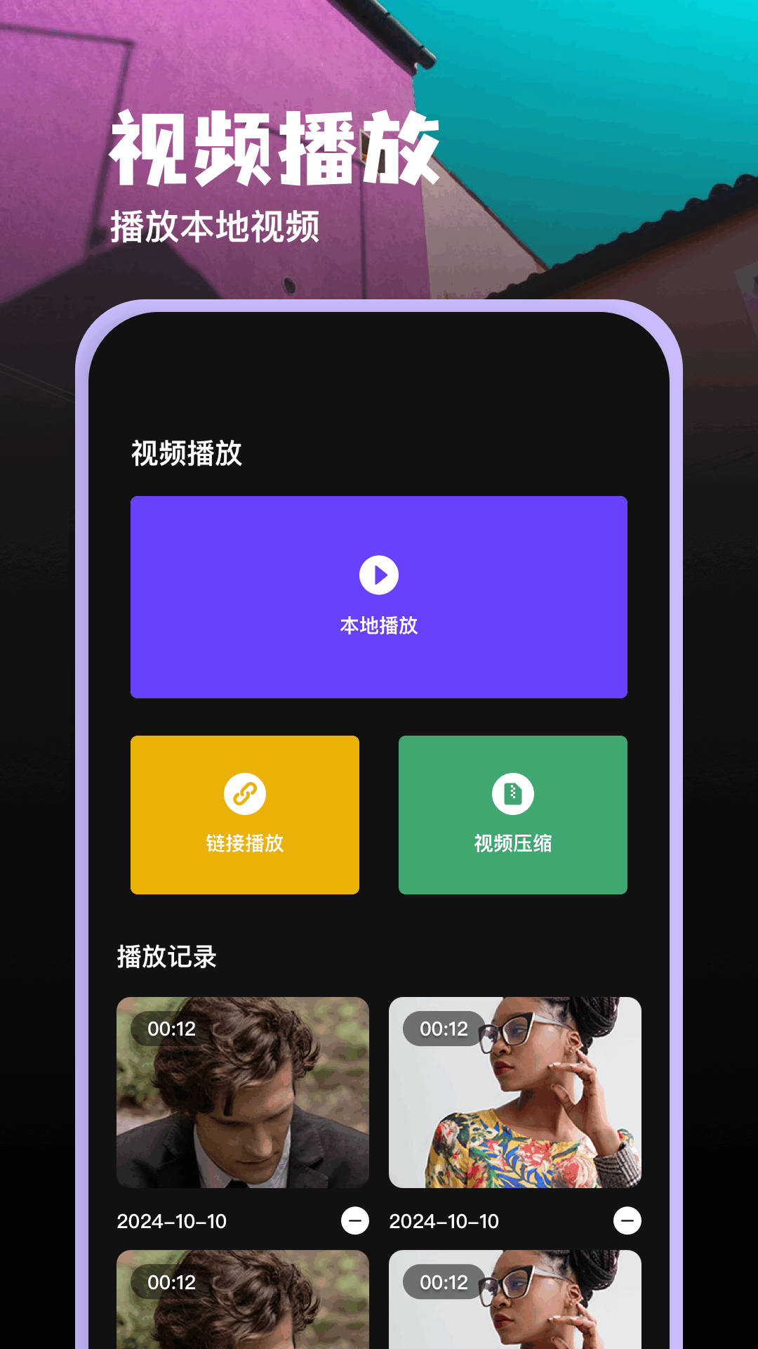 幻羽視頻截圖預(yù)覽