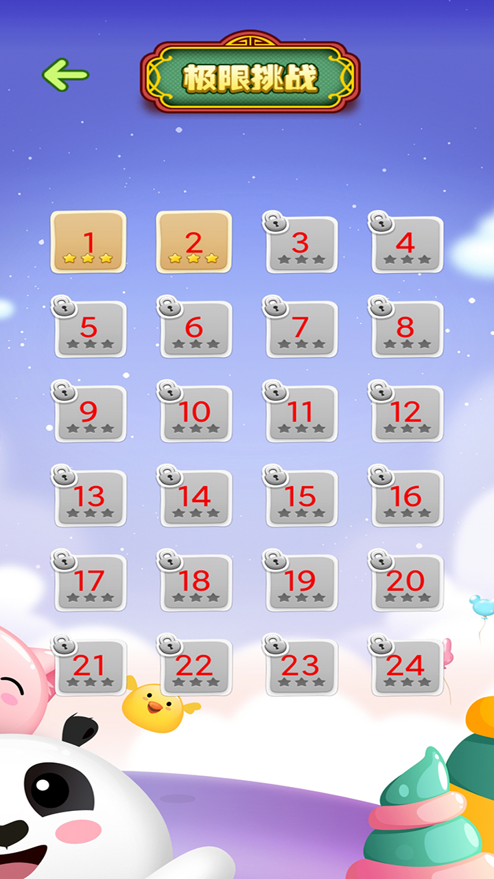 消除小冰心截圖預覽