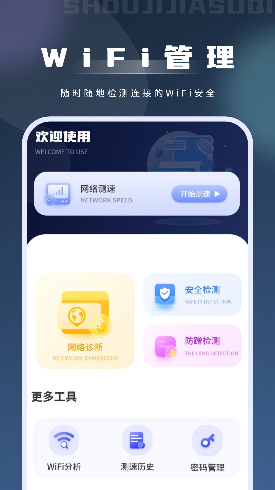 应用截图1预览