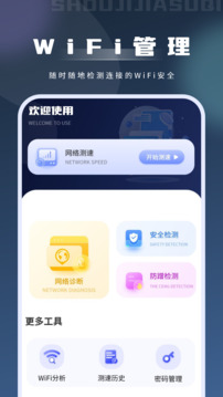 手機(jī)加速器截圖