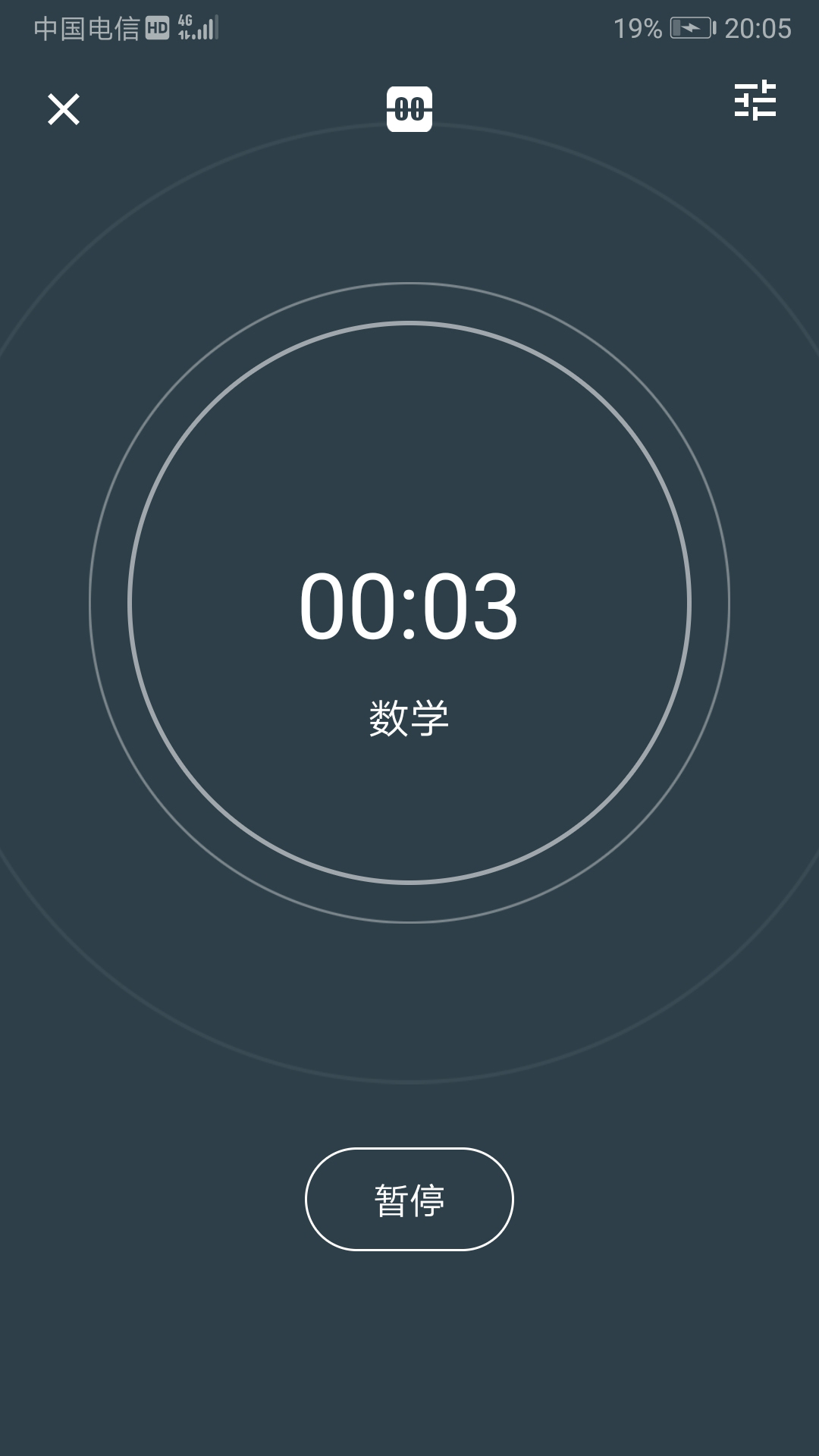 時間記錄軟件截圖預覽