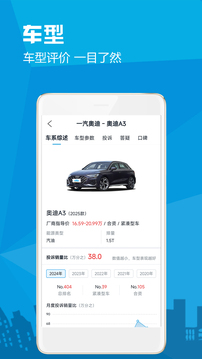 汽車故障大全截圖