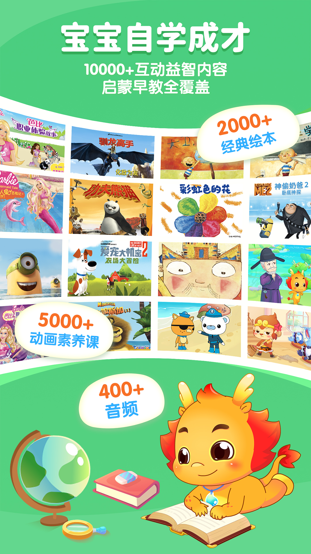 小伴龍截圖預(yù)覽