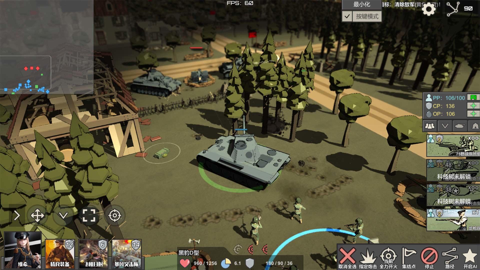 沖突2·閃電戰(zhàn)截圖預(yù)覽