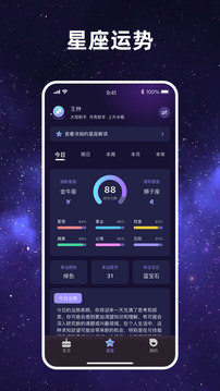 星愿助手截圖