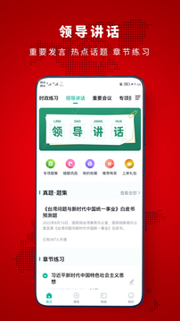 時政幫-時事政治刷題軟件截圖