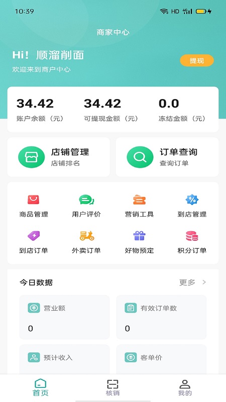 应用截图1预览