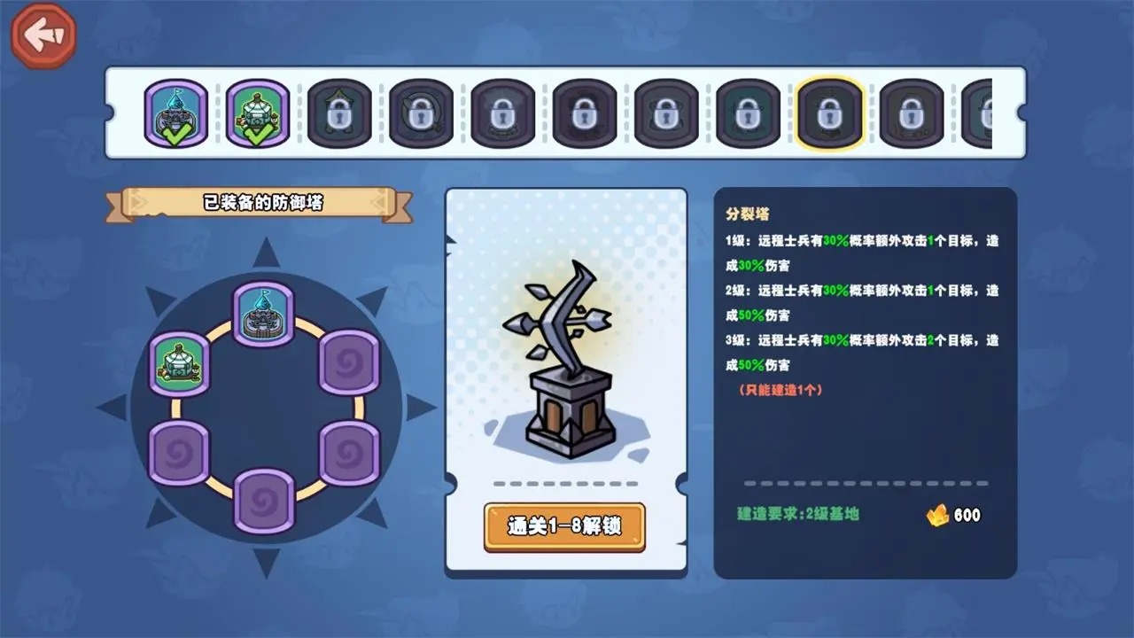 風(fēng)暴奇兵截圖預(yù)覽