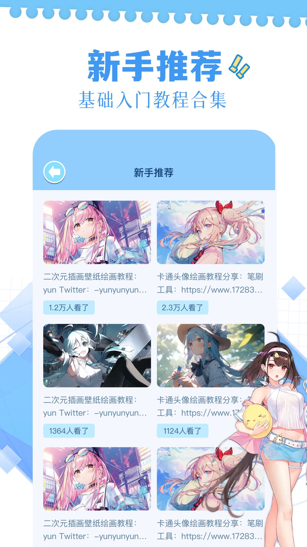 应用截图1预览
