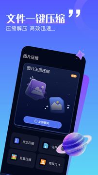 7zip工具截圖