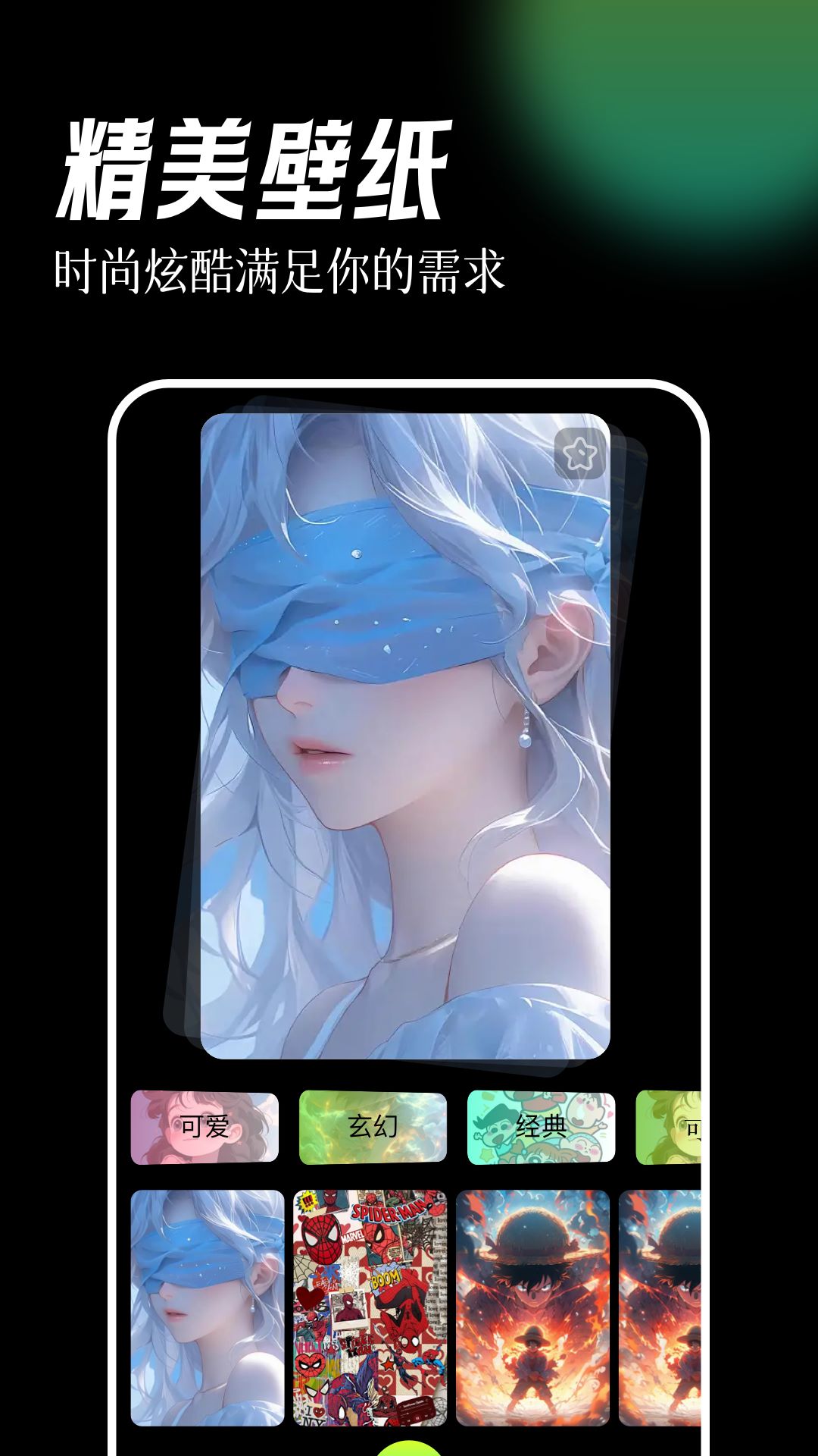 应用截图3预览