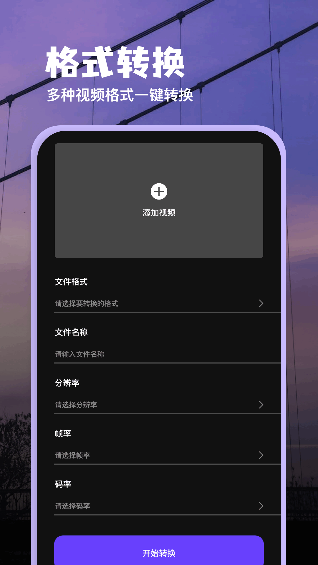 幻羽視頻截圖預(yù)覽